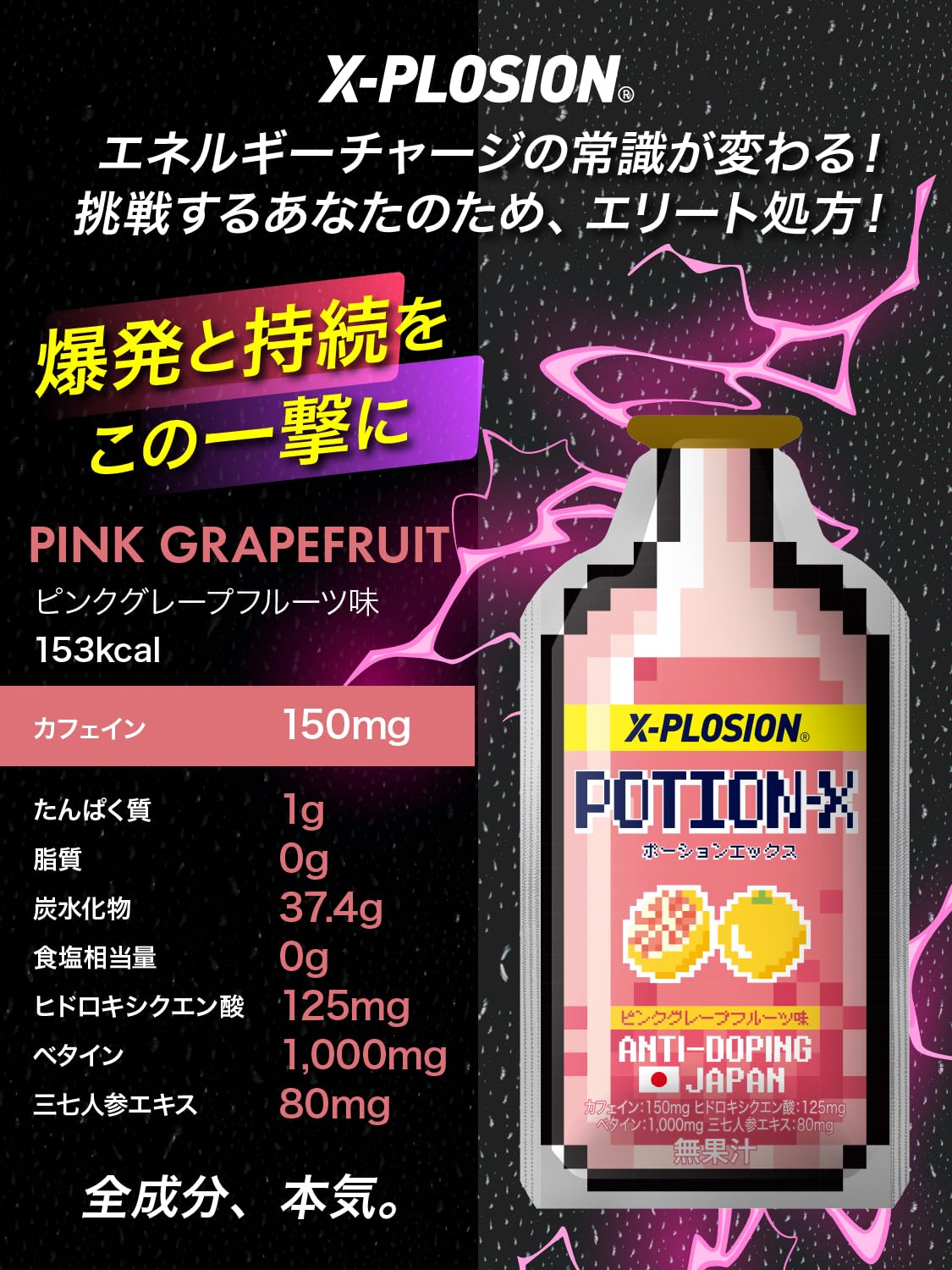 エコストエネルギーライン エネルギージェル 50g Amazon.co.jp: 【10個セット】 エクスプロージョン ポーションエックス
